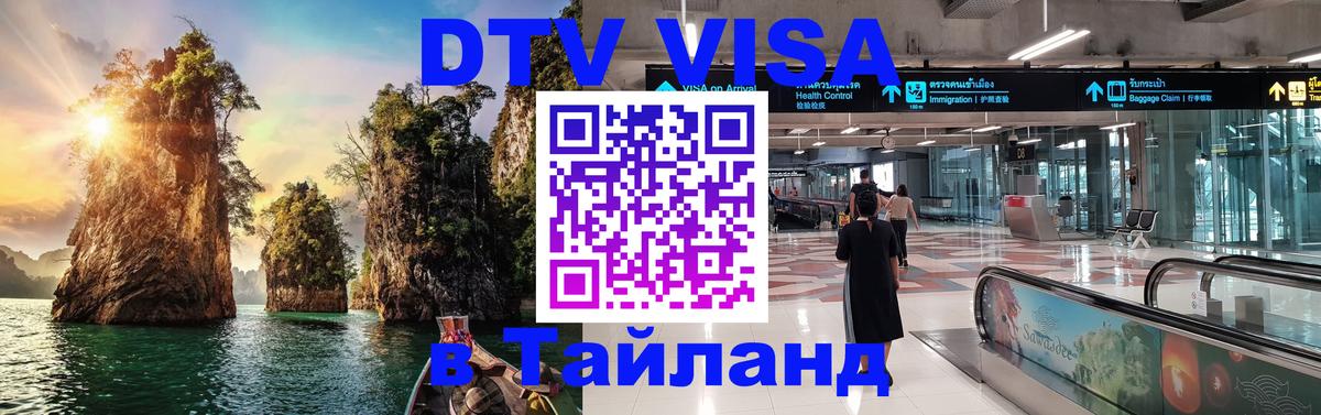 Оформление DTV визы под ключ: стоимость и тарифы, только загранпаспорт - Абакан  03.10.2025 